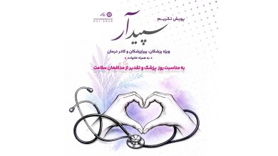 بیمه آرمان
