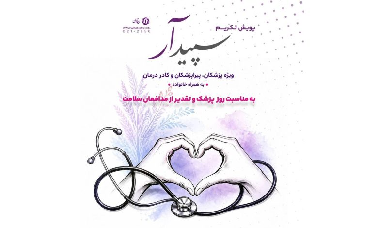 بیمه آرمان