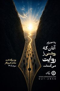 بیمه آرمان