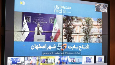 زیرساختهای ارتباطی