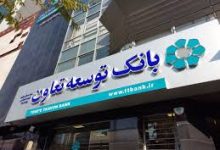 نقشه راه بانک توسعه تعاون برای عبور از بانکداری شعبه‌محور