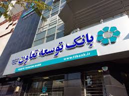 نقشه راه بانک توسعه تعاون برای عبور از بانکداری شعبهمحور