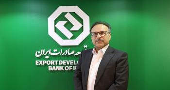 بانک توسعه صادرات