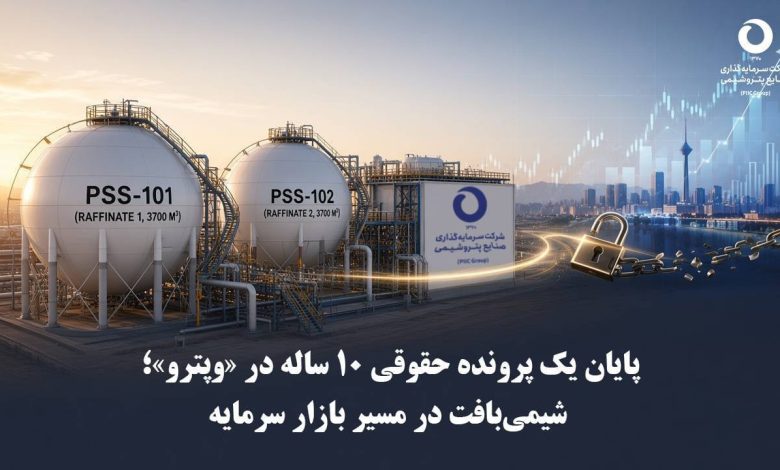 شیمیبافت در مسیر بازار سرمایه