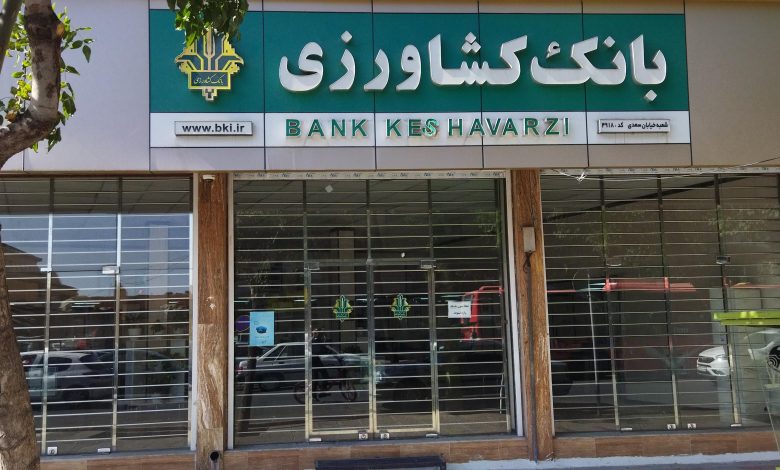بانک کشاورزی