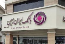 بانک ایران زمین