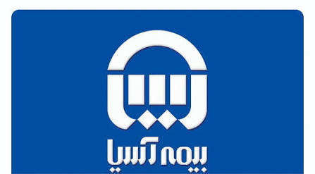 بیمه آسیا