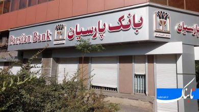 بانک پارسیان