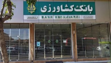 بانک کشاورزی