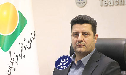 بیمه معلم