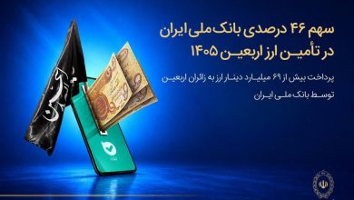 ارز اربعین
