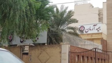بیمه آرمان