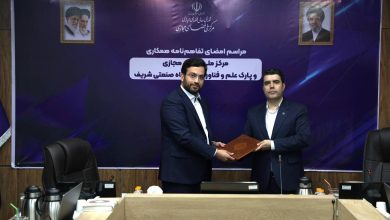 همکاری مرکز ملی فضای مجازی و پارک فناوری شریف
