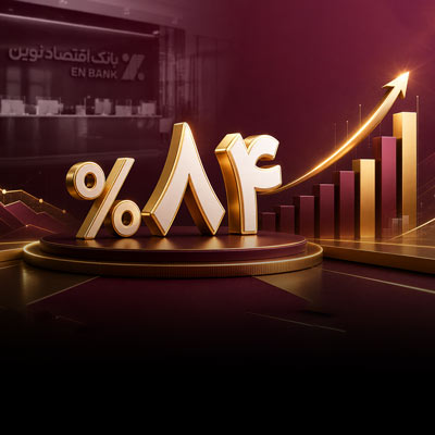رشد 84 درصدی