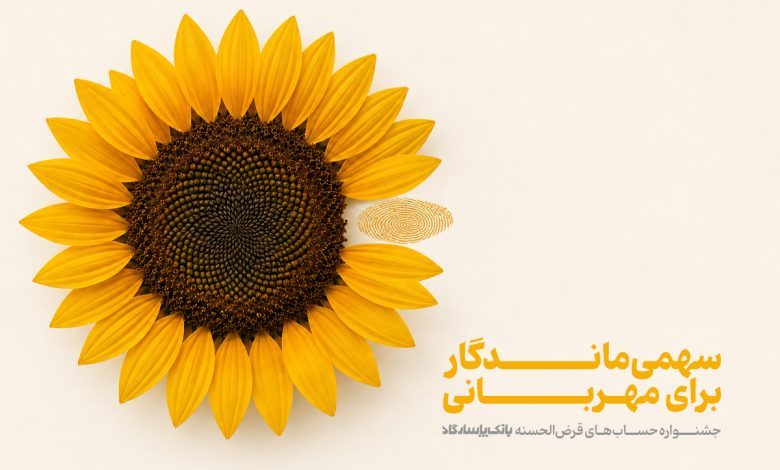 بانک پاسارگاد