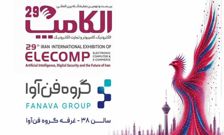 فن آوا