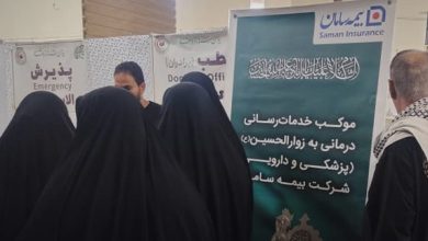 موکب بیمه سامان