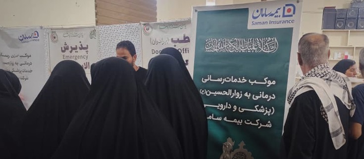 موکب بیمه سامان