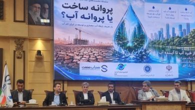 نشست «آب و معماری»