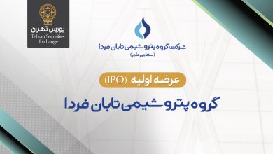 پتروشیمی تابان