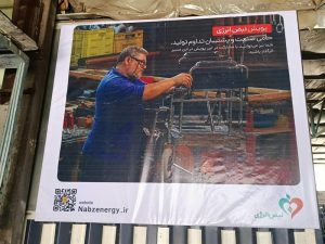 نبض انرژی