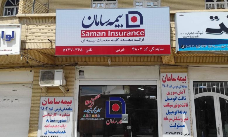 بیمه سامان