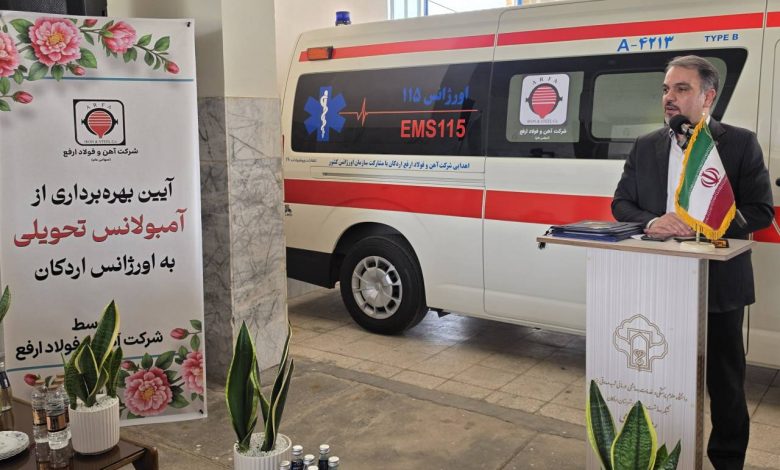 شرکت آهن و فولاد ارفع