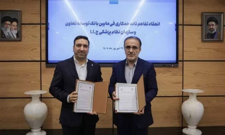 همکاری راهبردی بانک توسعه تعاون و نظام پزشکی برای حمایت از فعالان حوزه سلامت