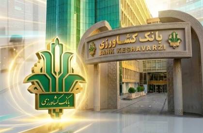 بانک کشاورزی