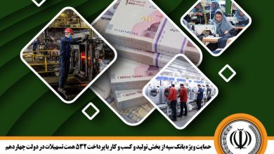 بانک سپه