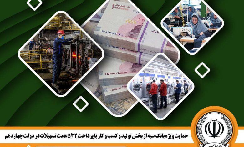 بانک سپه