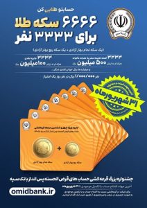بانک سپه