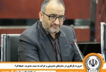 مصطفی پرتوافکنان عضو هیأتمدیره بانک سپه