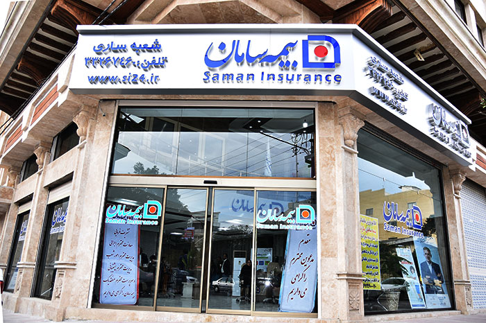 بیمه سامان