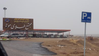 تقویت شاخصهای زیستمحیطی در مجتمع طلای موته