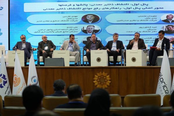 قفل سهساله بر اکتشاف معدن با استعلامهای فرسایشی