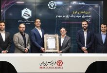 ورود پرقدرت آرتان به فرابورس با تکمیل سریع پذیره‌نویسی