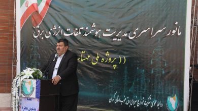 شناسایی مصارف غیرمجاز برق با داده‌کاوی هوشمند دنبال می‌شود