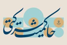 امتياز حاکمیت شرکتی ناشران پذیرفته شده در بورس تهران