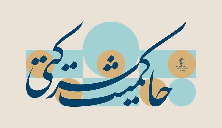 امتياز حاکمیت شرکتی ناشران پذیرفته شده در بورس تهران