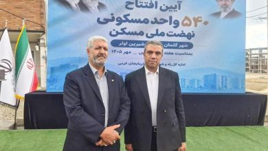 افتتاح ۵۴۰ واحد نهضت ملی مسکن در گلمان با پیشرانی بانک مسکن