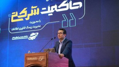 حاکمیت شرکتی بدون مدیریت ریسکهای دیجیتال ممکن نیست