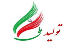 آغاز سنجش صنعتگران در ایستگاه ۲۴ تولید ملی