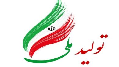 آغاز سنجش صنعتگران در ایستگاه ۲۴ تولید ملی