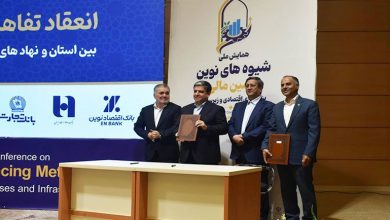 تفاهمنامه بانک تجارت با نهادهای تامین ملی منعقد شد